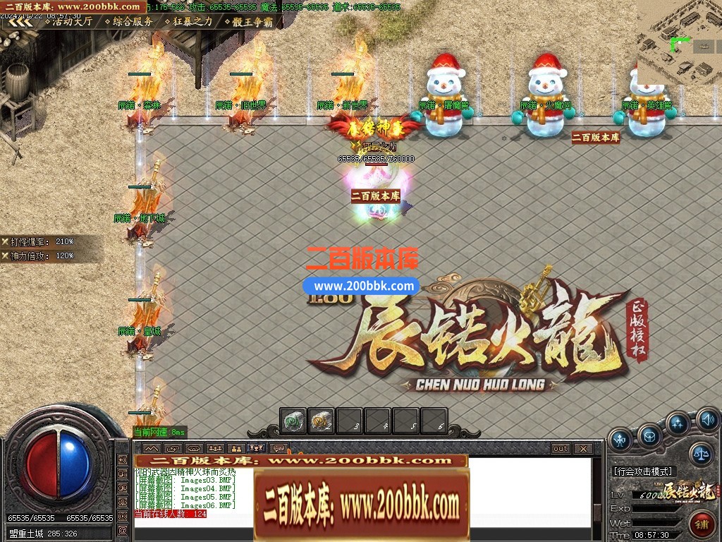 04月1.80辰锘火龙微变三职业传奇论坛-传奇单机版下载-GOM引擎 - GOM