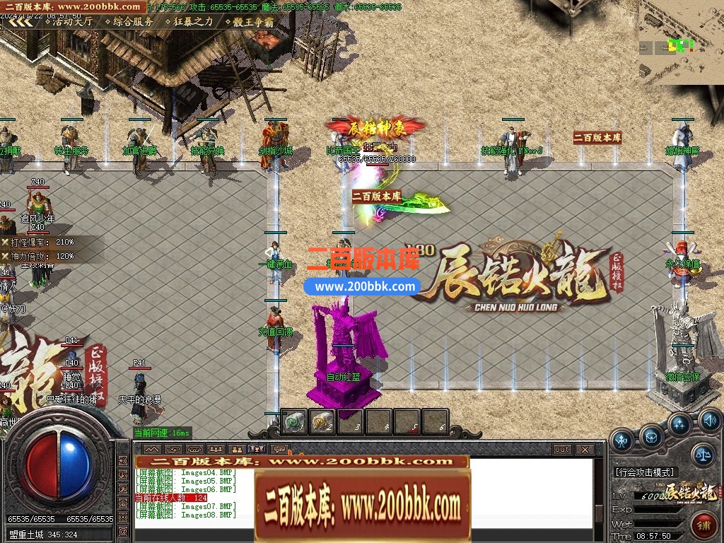04月1.80辰锘火龙微变三职业传奇论坛-传奇单机版下载-GOM引擎 - GOM