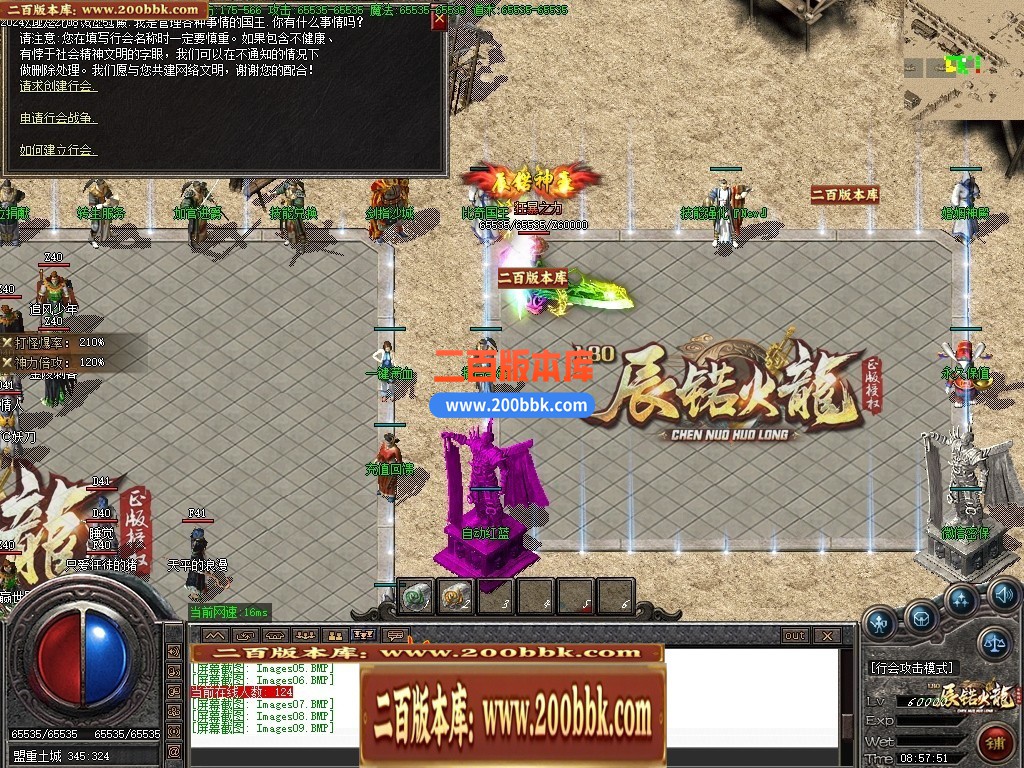 04月1.80辰锘火龙微变三职业传奇论坛-传奇单机版下载-GOM引擎 - GOM