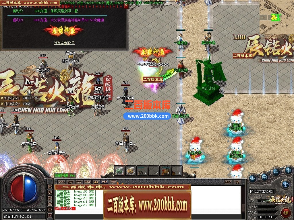 04月1.80辰锘火龙微变三职业传奇论坛-传奇单机版下载-GOM引擎 - GOM
