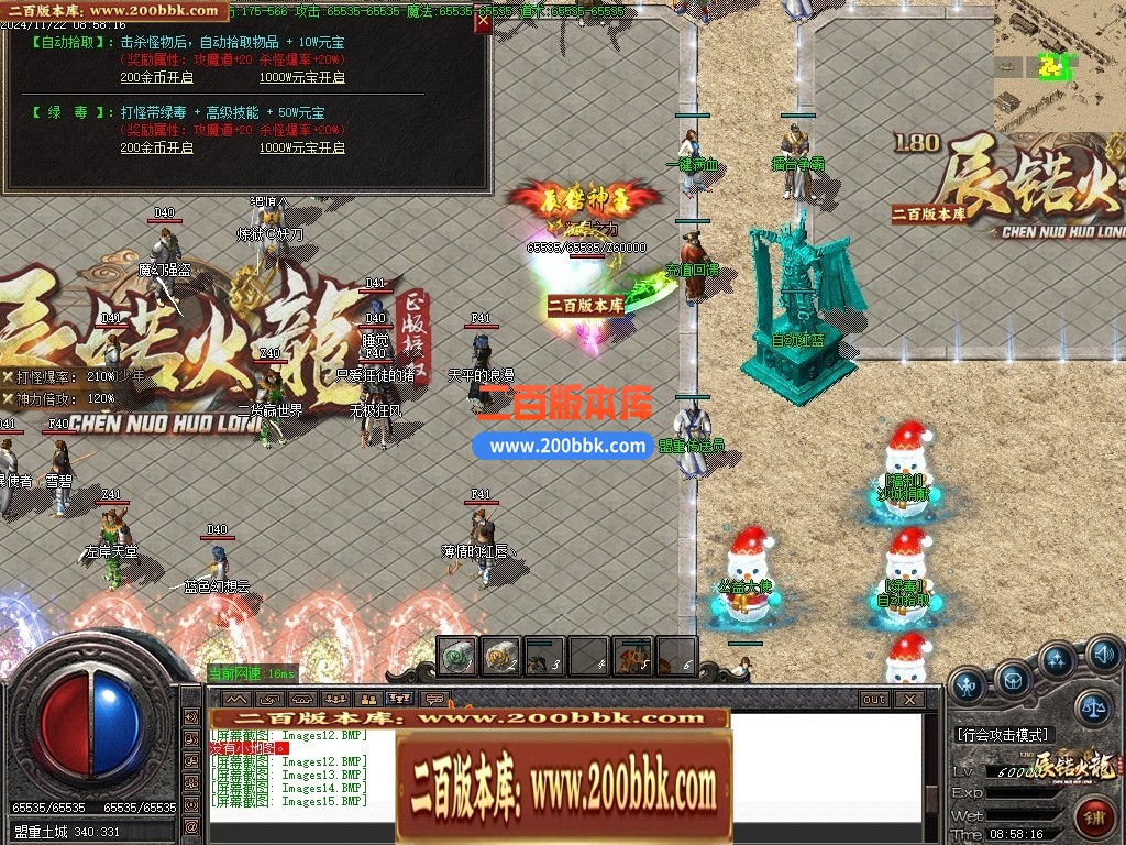 04月1.80辰锘火龙微变三职业传奇论坛-传奇单机版下载-GOM引擎 - GOM
