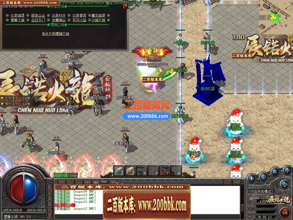 04月1.80辰锘火龙微变三职业传奇论坛-传奇单机版下载-GOM引擎 - GOM