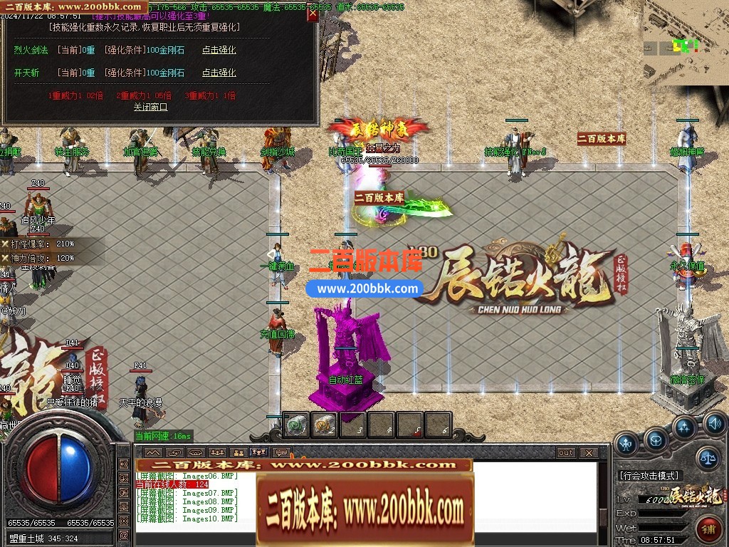 04月1.80辰锘火龙微变三职业传奇论坛-传奇单机版下载-GOM引擎 - GOM