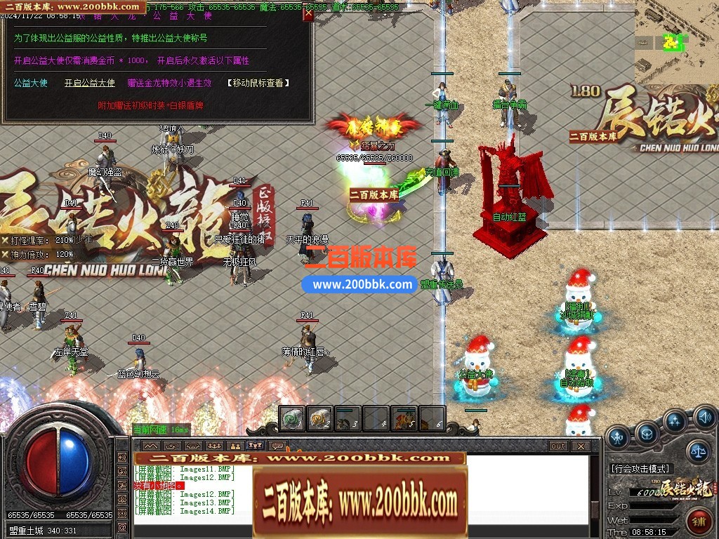 04月1.80辰锘火龙微变三职业传奇论坛-传奇单机版下载-GOM引擎 - GOM