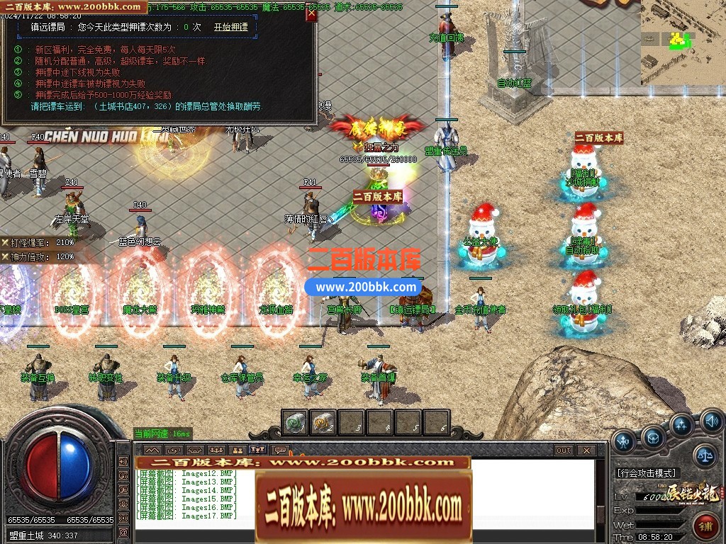 04月1.80辰锘火龙微变三职业传奇论坛-传奇单机版下载-GOM引擎 - GOM