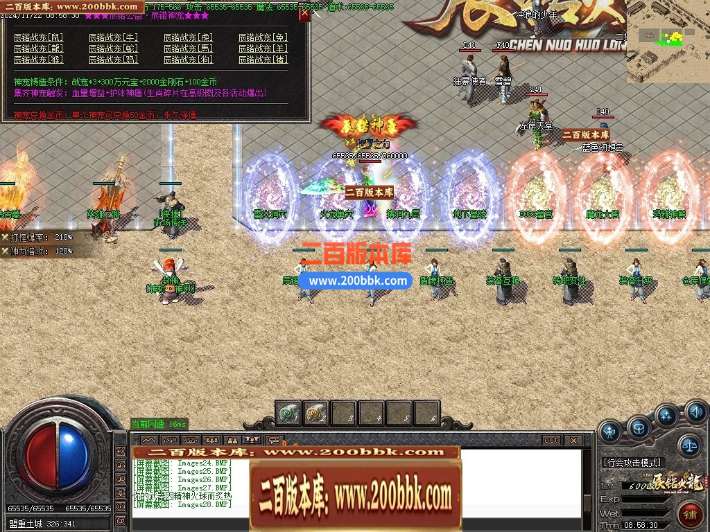 04月1.80辰锘火龙微变三职业传奇论坛-传奇单机版下载-GOM引擎 - GOM