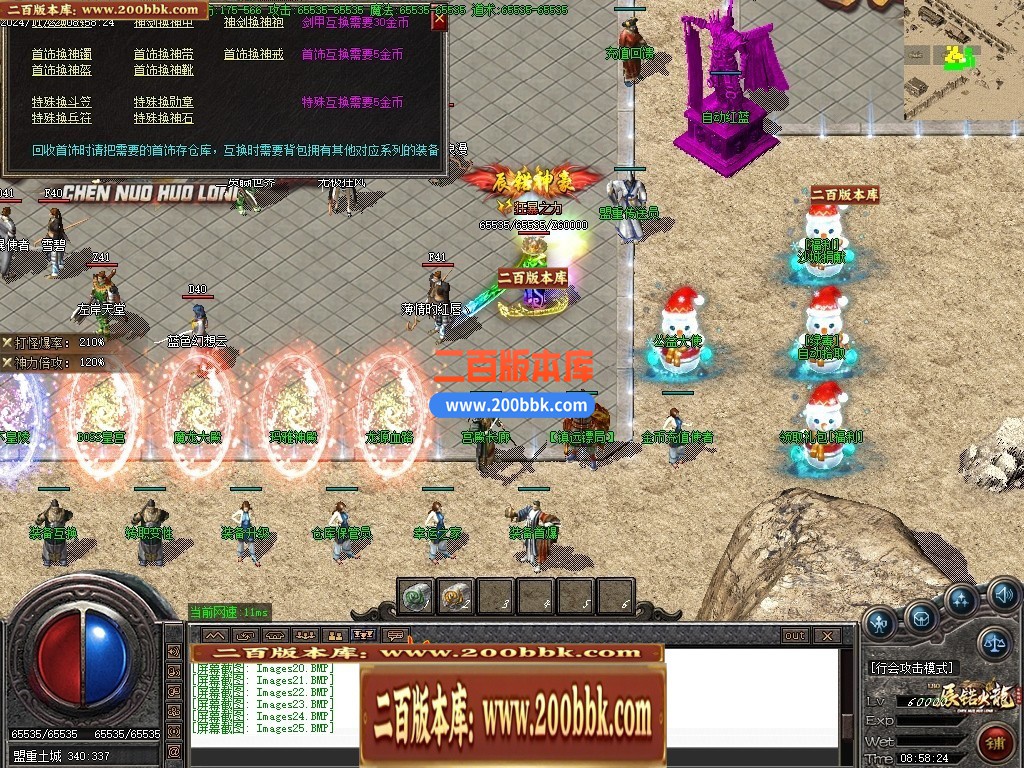 04月1.80辰锘火龙微变三职业传奇论坛-传奇单机版下载-GOM引擎 - GOM