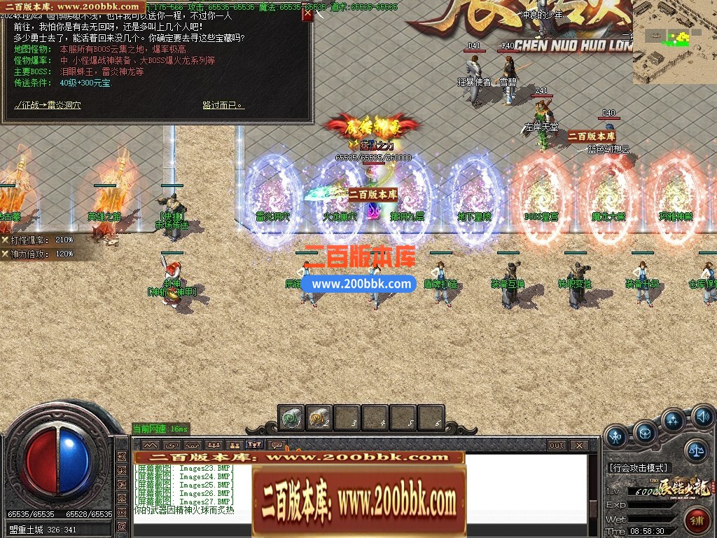 04月1.80辰锘火龙微变三职业传奇论坛-传奇单机版下载-GOM引擎 - GOM