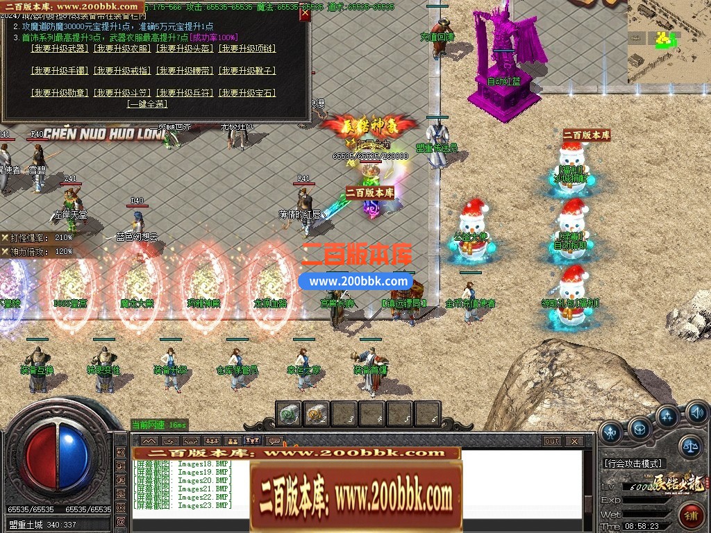 04月1.80辰锘火龙微变三职业传奇论坛-传奇单机版下载-GOM引擎 - GOM