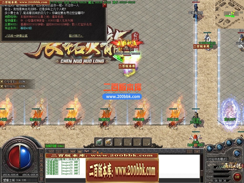 04月1.80辰锘火龙微变三职业传奇论坛-传奇单机版下载-GOM引擎 - GOM