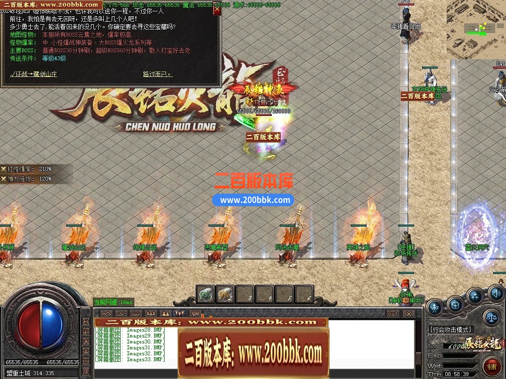 04月1.80辰锘火龙微变三职业传奇论坛-传奇单机版下载-GOM引擎 - GOM