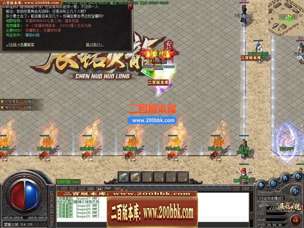 04月1.80辰锘火龙微变三职业传奇论坛-传奇单机版下载-GOM引擎 - GOM