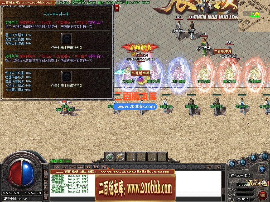 04月1.80辰锘火龙微变三职业传奇论坛-传奇单机版下载-GOM引擎 - GOM