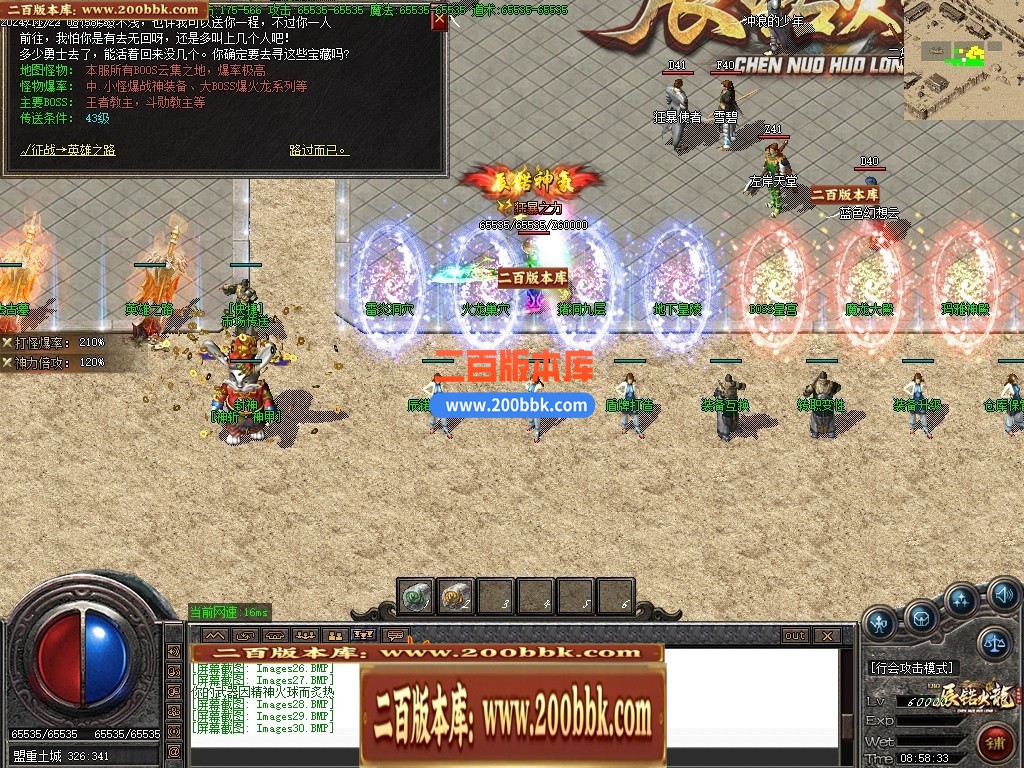 04月1.80辰锘火龙微变三职业传奇论坛-传奇单机版下载-GOM引擎 - GOM