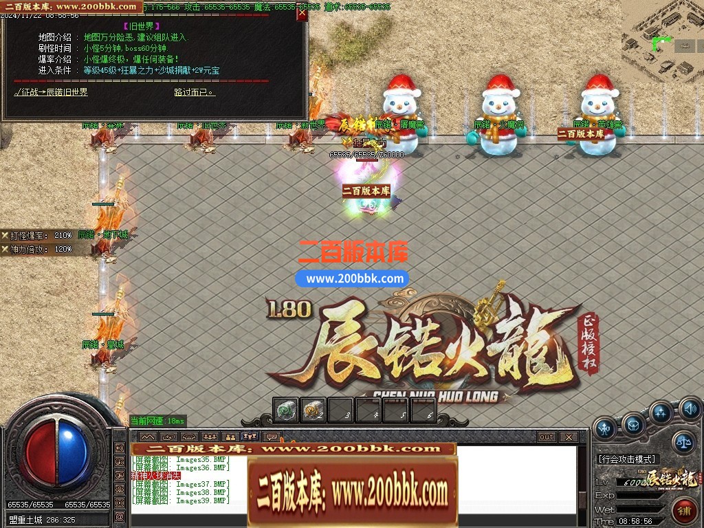 04月1.80辰锘火龙微变三职业传奇论坛-传奇单机版下载-GOM引擎 - GOM