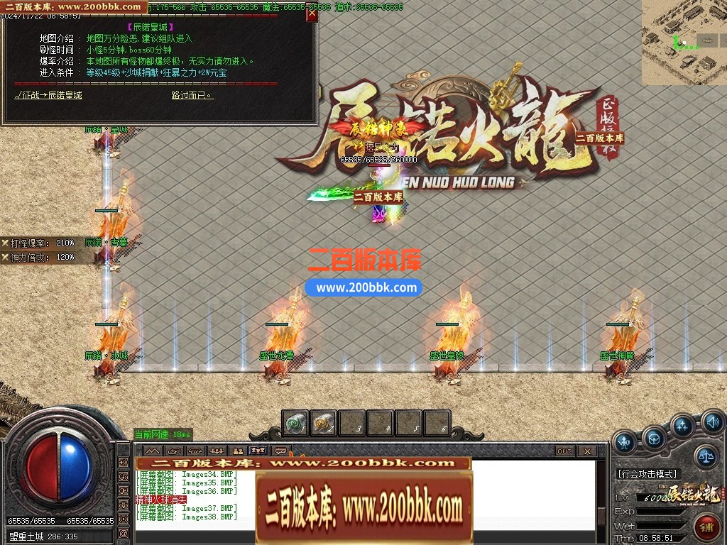 04月1.80辰锘火龙微变三职业传奇论坛-传奇单机版下载-GOM引擎 - GOM