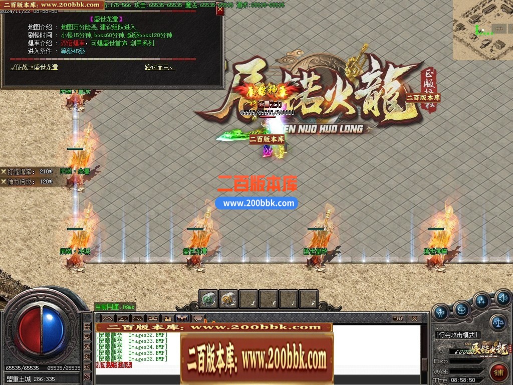 04月1.80辰锘火龙微变三职业传奇论坛-传奇单机版下载-GOM引擎 - GOM