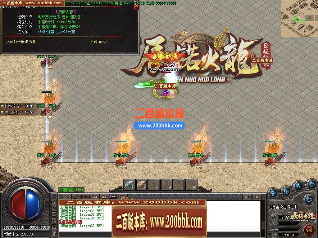 04月1.80辰锘火龙微变三职业传奇论坛-传奇单机版下载-GOM引擎 - GOM