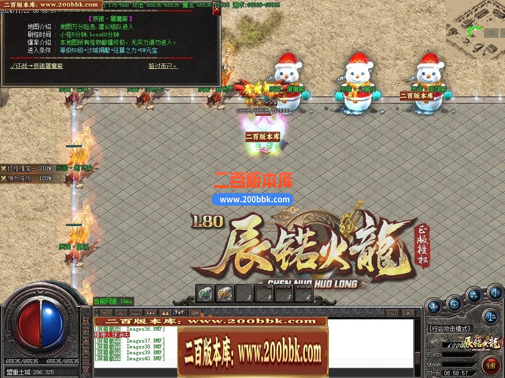 04月1.80辰锘火龙微变三职业传奇论坛-传奇单机版下载-GOM引擎 - GOM