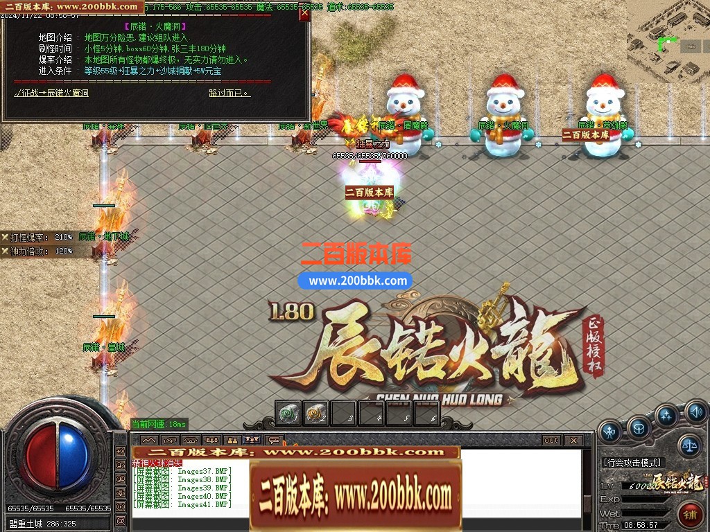04月1.80辰锘火龙微变三职业传奇论坛-传奇单机版下载-GOM引擎 - GOM
