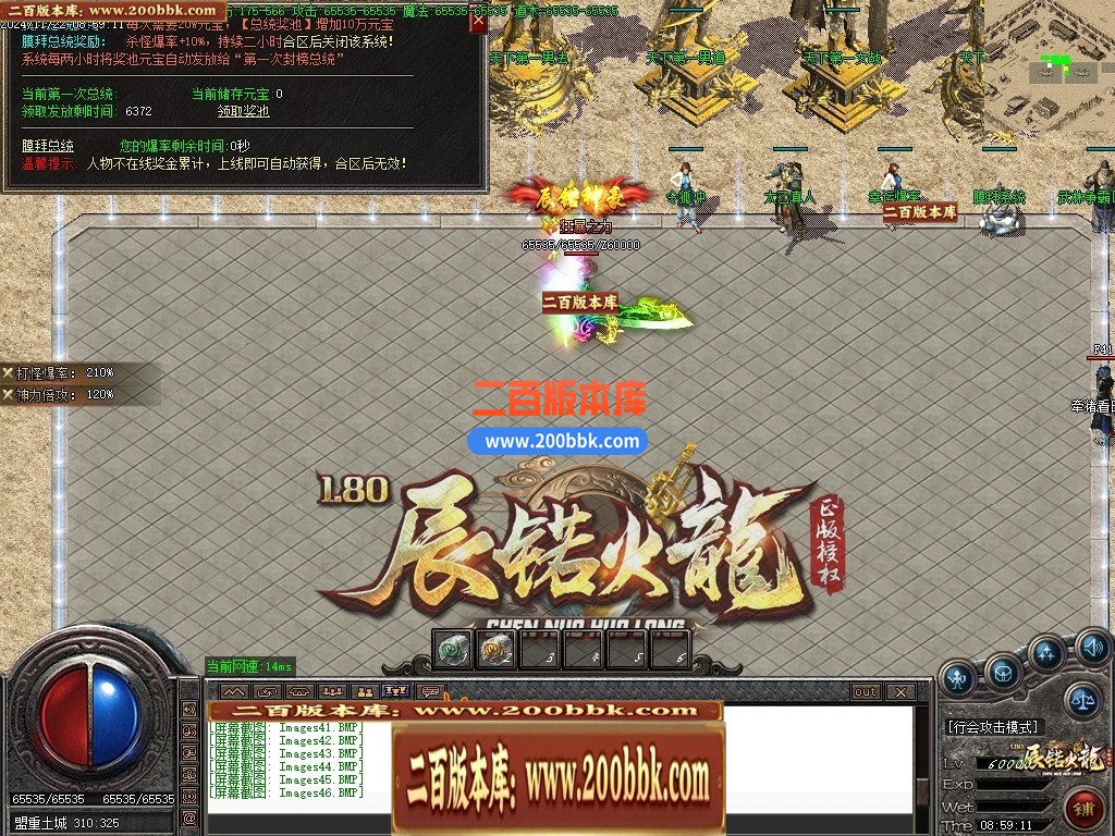 04月1.80辰锘火龙微变三职业传奇论坛-传奇单机版下载-GOM引擎 - GOM