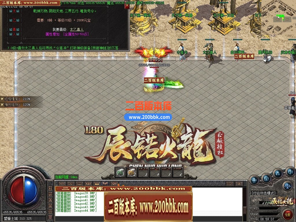 04月1.80辰锘火龙微变三职业传奇论坛-传奇单机版下载-GOM引擎 - GOM