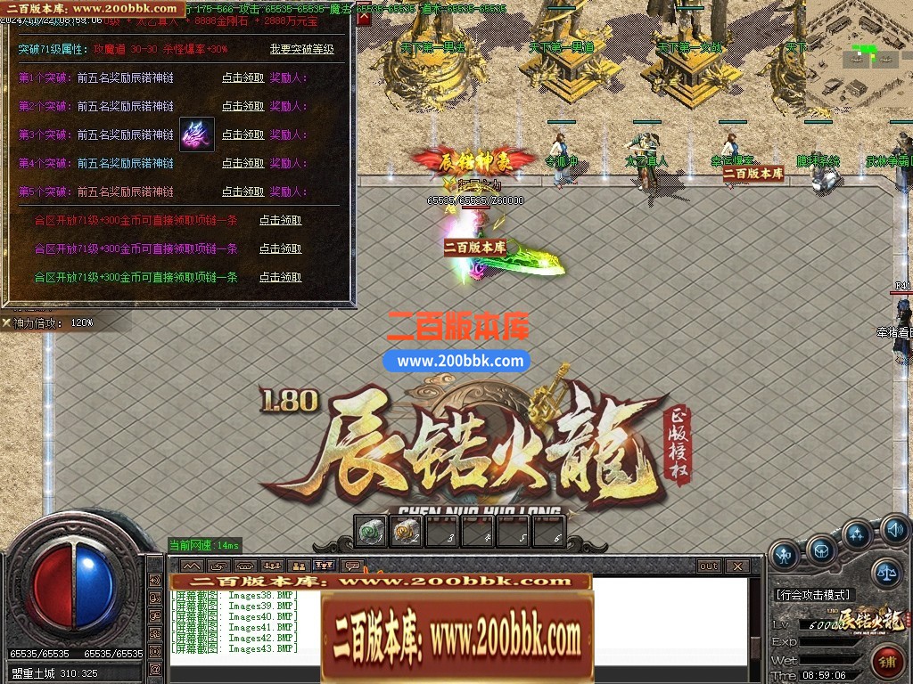 04月1.80辰锘火龙微变三职业传奇论坛-传奇单机版下载-GOM引擎 - GOM