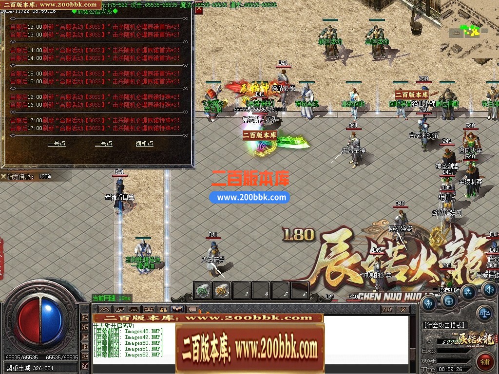 04月1.80辰锘火龙微变三职业传奇论坛-传奇单机版下载-GOM引擎 - GOM