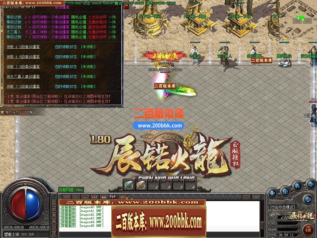 04月1.80辰锘火龙微变三职业传奇论坛-传奇单机版下载-GOM引擎 - GOM