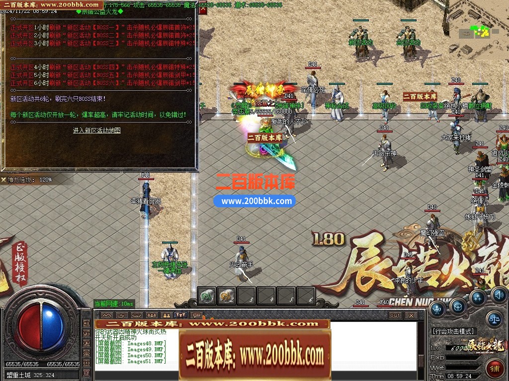 04月1.80辰锘火龙微变三职业传奇论坛-传奇单机版下载-GOM引擎 - GOM