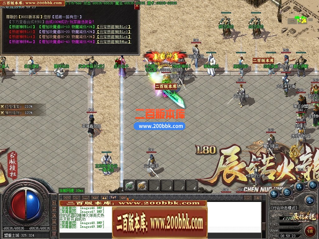 04月1.80辰锘火龙微变三职业传奇论坛-传奇单机版下载-GOM引擎 - GOM