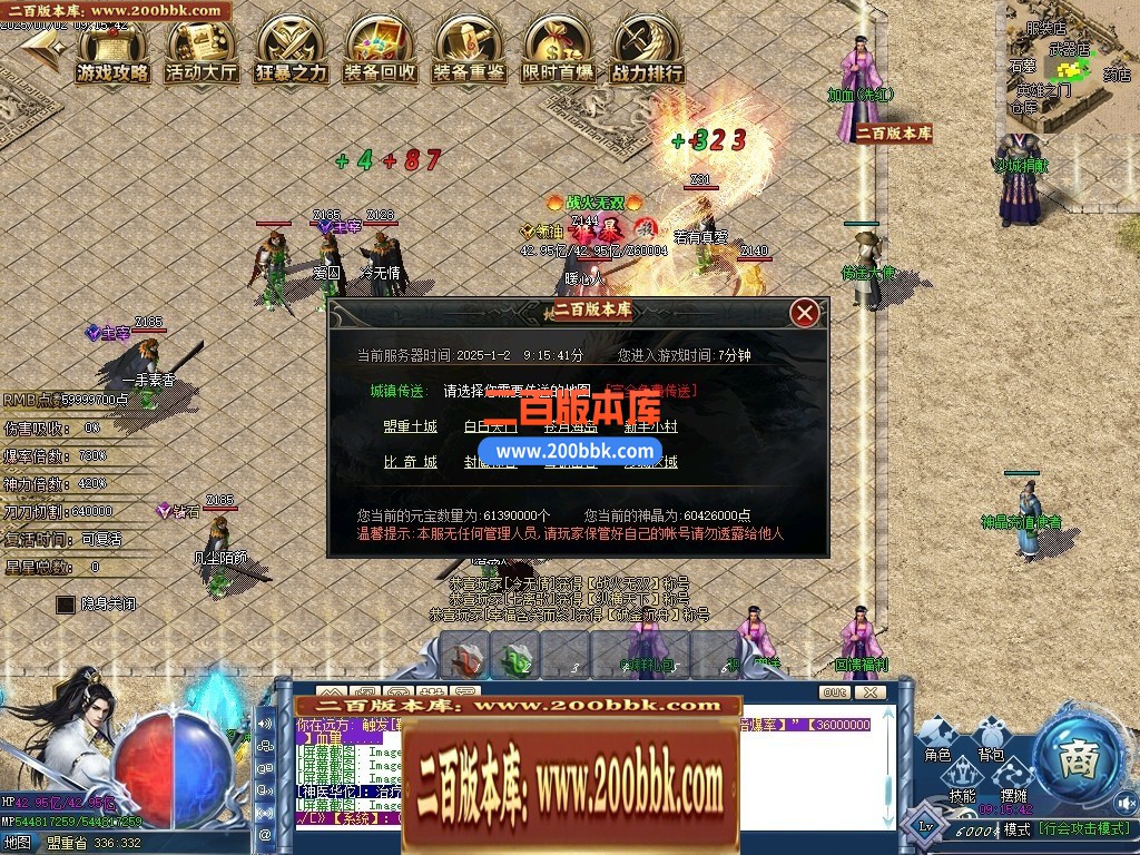 04月八极游龍神器之王公益单职业GM版本库-六大陆-传奇单机版下载-GOM引擎 - GOM
