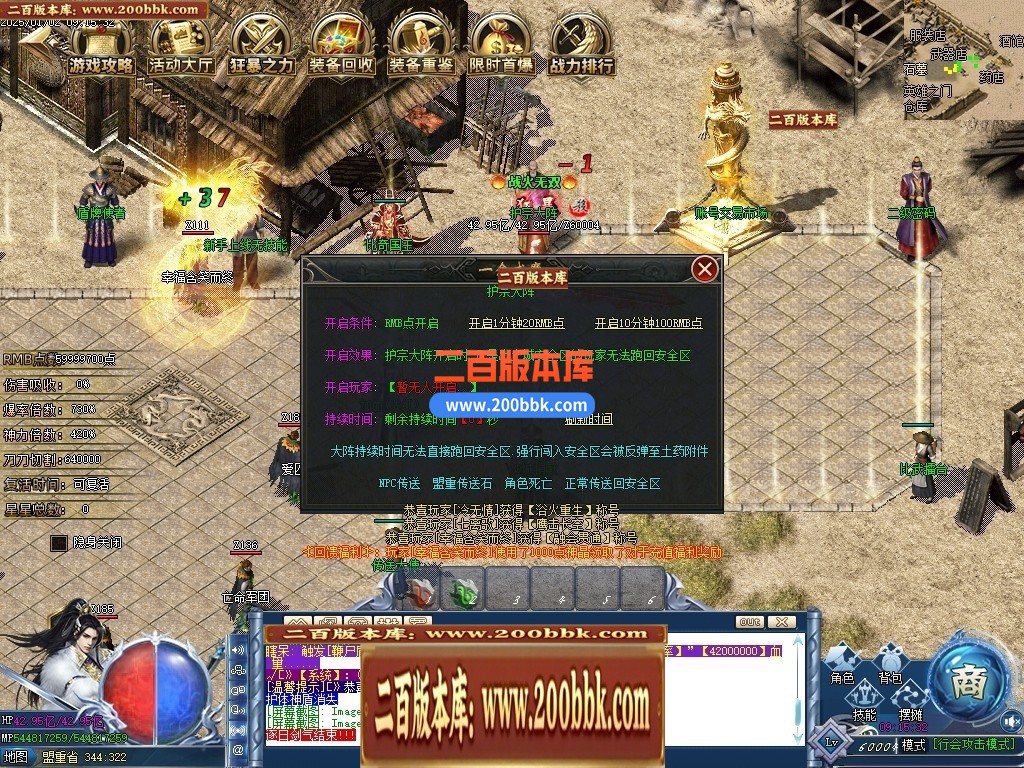 04月八极游龍神器之王公益单职业GM版本库-六大陆-传奇单机版下载-GOM引擎 - GOM