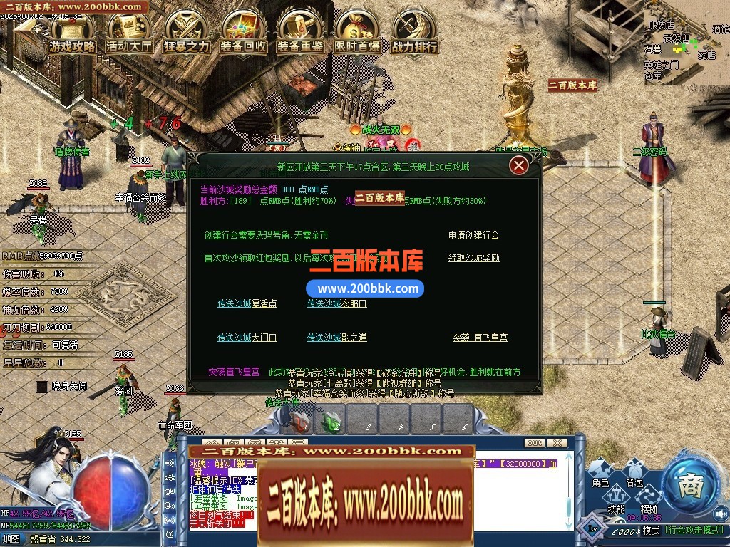 04月八极游龍神器之王公益单职业GM版本库-六大陆-传奇单机版下载-GOM引擎 - GOM