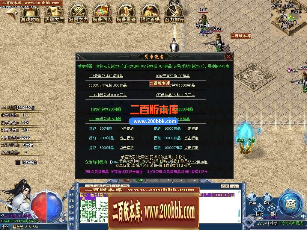 04月八极游龍神器之王公益单职业GM版本库-六大陆-传奇单机版下载-GOM引擎 - GOM