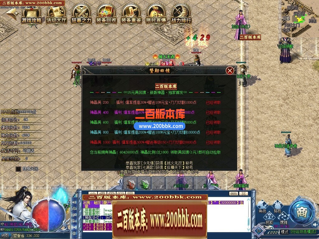 04月八极游龍神器之王公益单职业GM版本库-六大陆-传奇单机版下载-GOM引擎 - GOM
