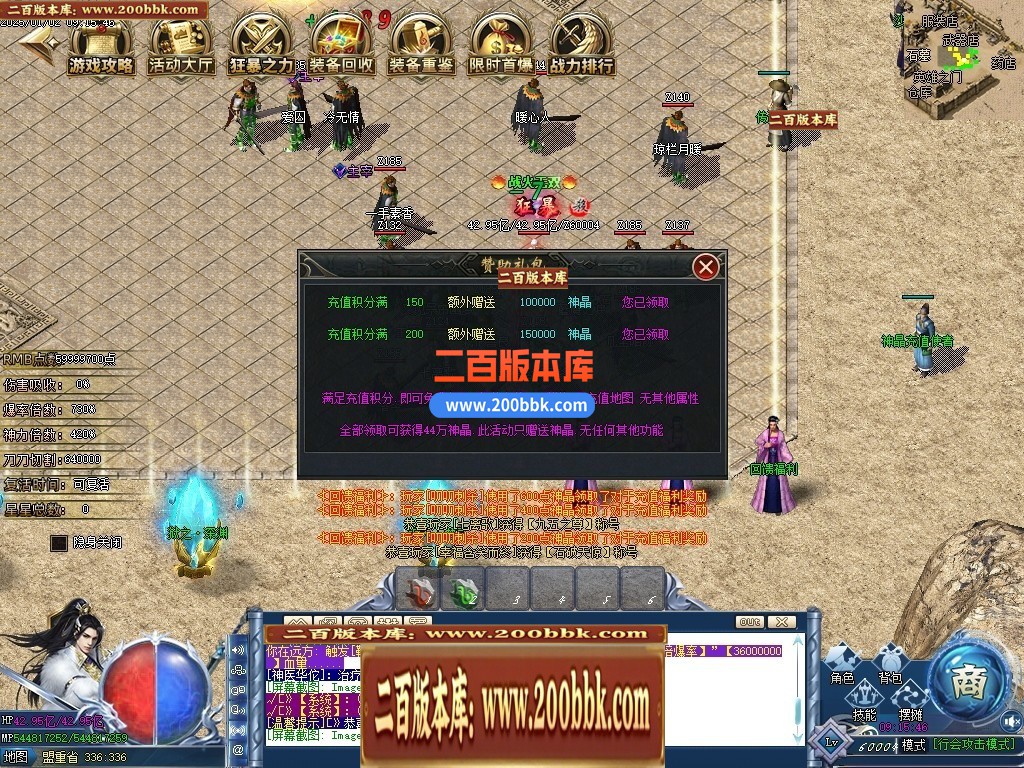 04月八极游龍神器之王公益单职业GM版本库-六大陆-传奇单机版下载-GOM引擎 - GOM