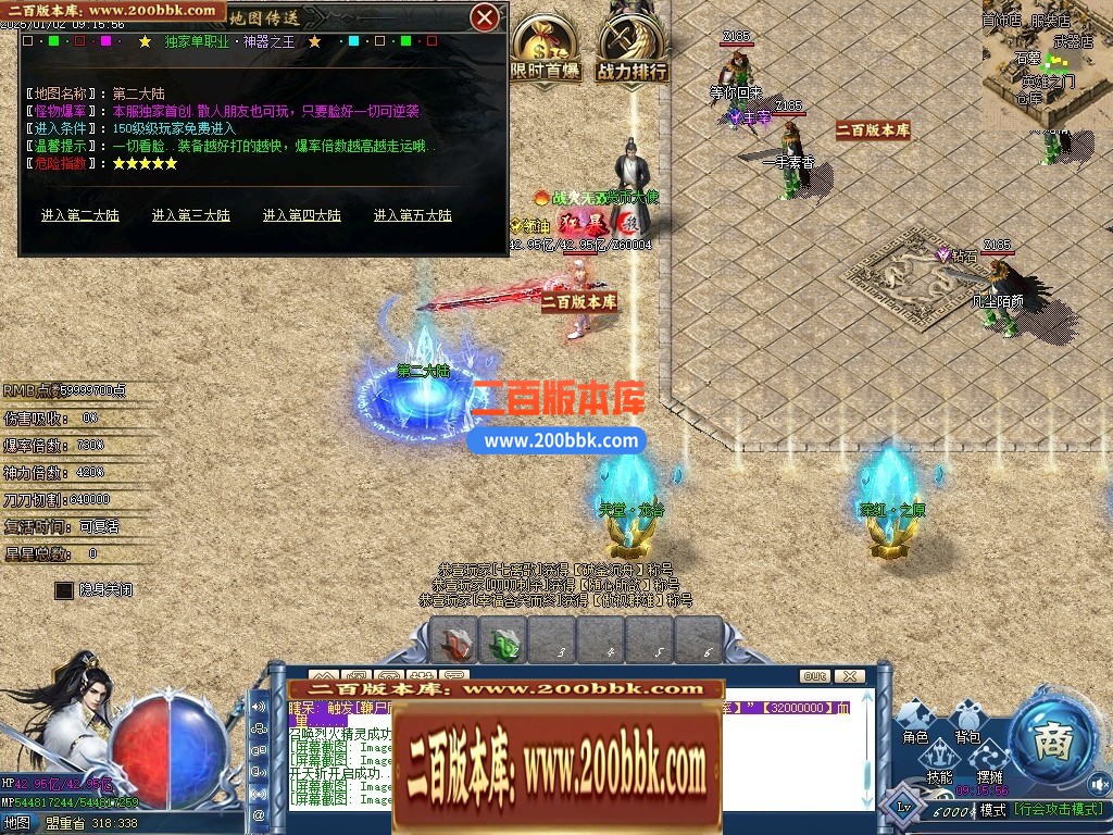 04月八极游龍神器之王公益单职业GM版本库-六大陆-传奇单机版下载-GOM引擎 - GOM