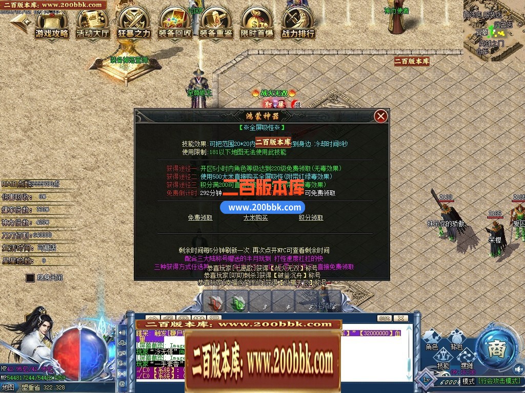 04月八极游龍神器之王公益单职业GM版本库-六大陆-传奇单机版下载-GOM引擎 - GOM