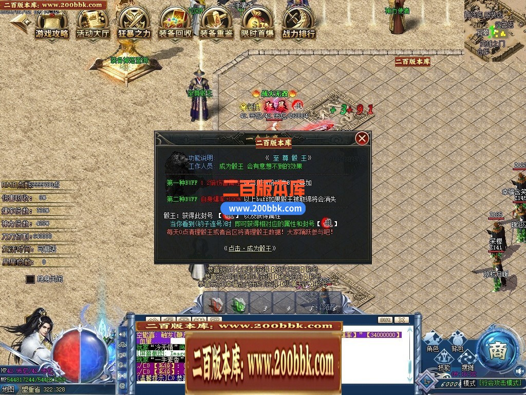 04月八极游龍神器之王公益单职业GM版本库-六大陆-传奇单机版下载-GOM引擎 - GOM