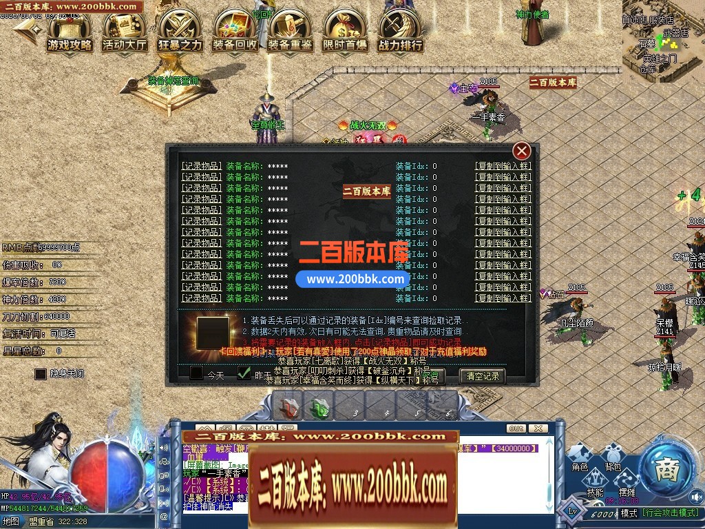 04月八极游龍神器之王公益单职业GM版本库-六大陆-传奇单机版下载-GOM引擎 - GOM