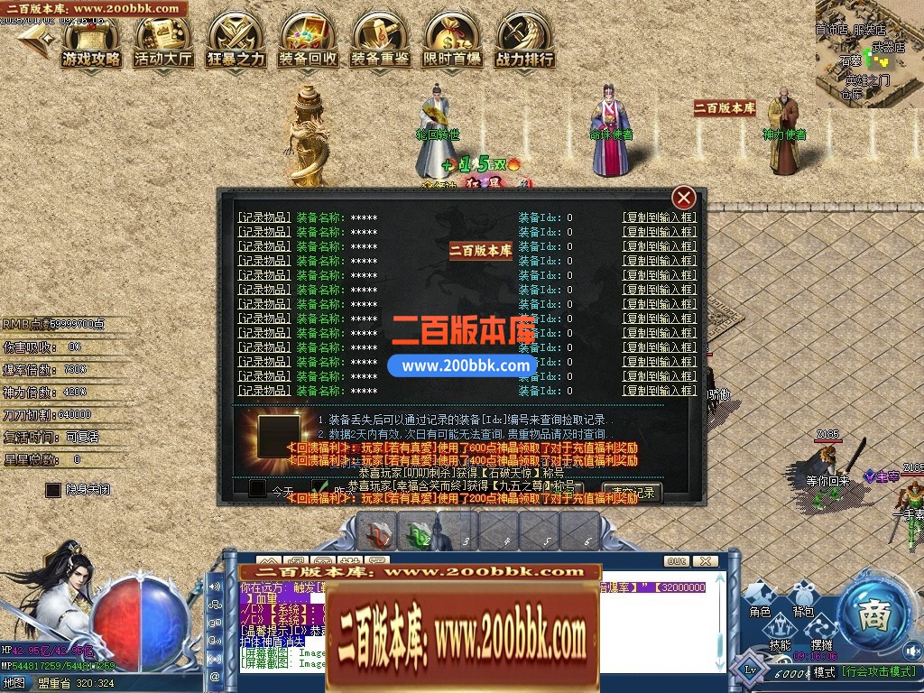 04月八极游龍神器之王公益单职业GM版本库-六大陆-传奇单机版下载-GOM引擎 - GOM