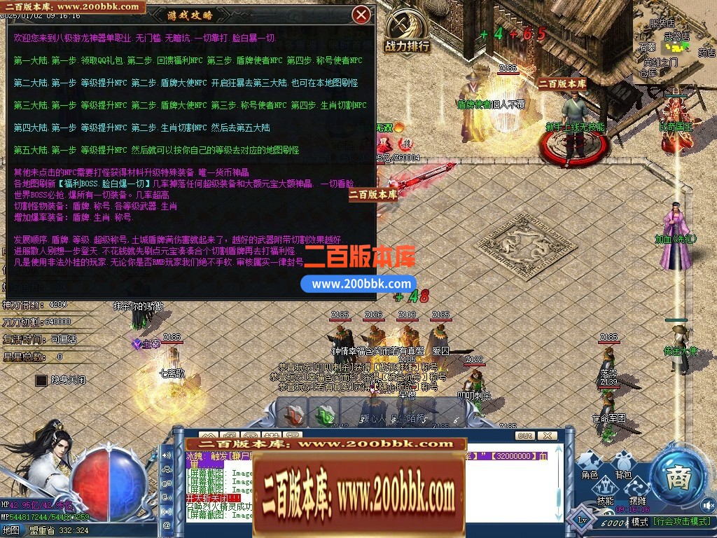 04月八极游龍神器之王公益单职业GM版本库-六大陆-传奇单机版下载-GOM引擎 - GOM
