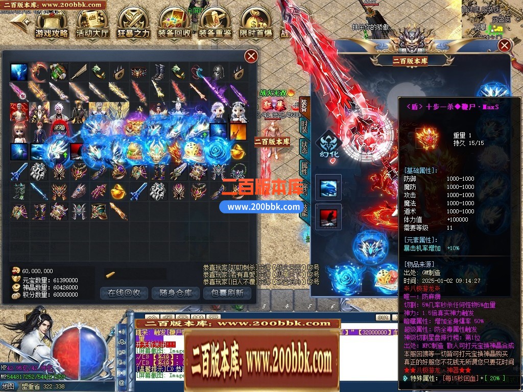 04月八极游龍神器之王公益单职业GM版本库-六大陆-传奇单机版下载-GOM引擎 - GOM