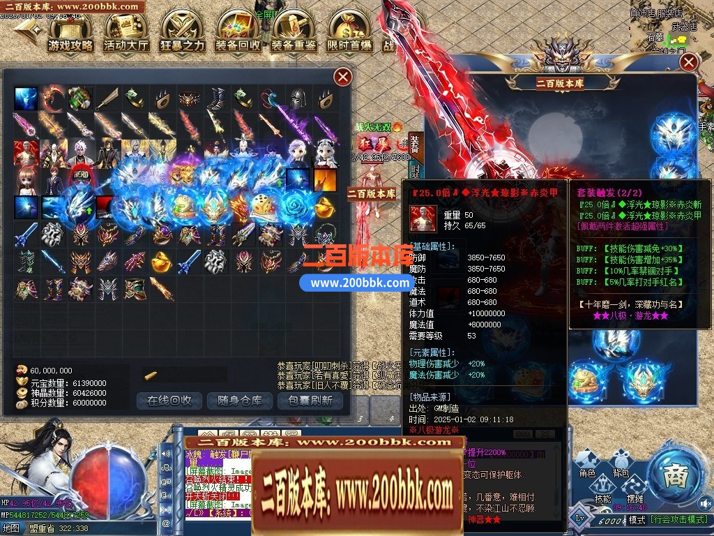 04月八极游龍神器之王公益单职业GM版本库-六大陆-传奇单机版下载-GOM引擎 - GOM