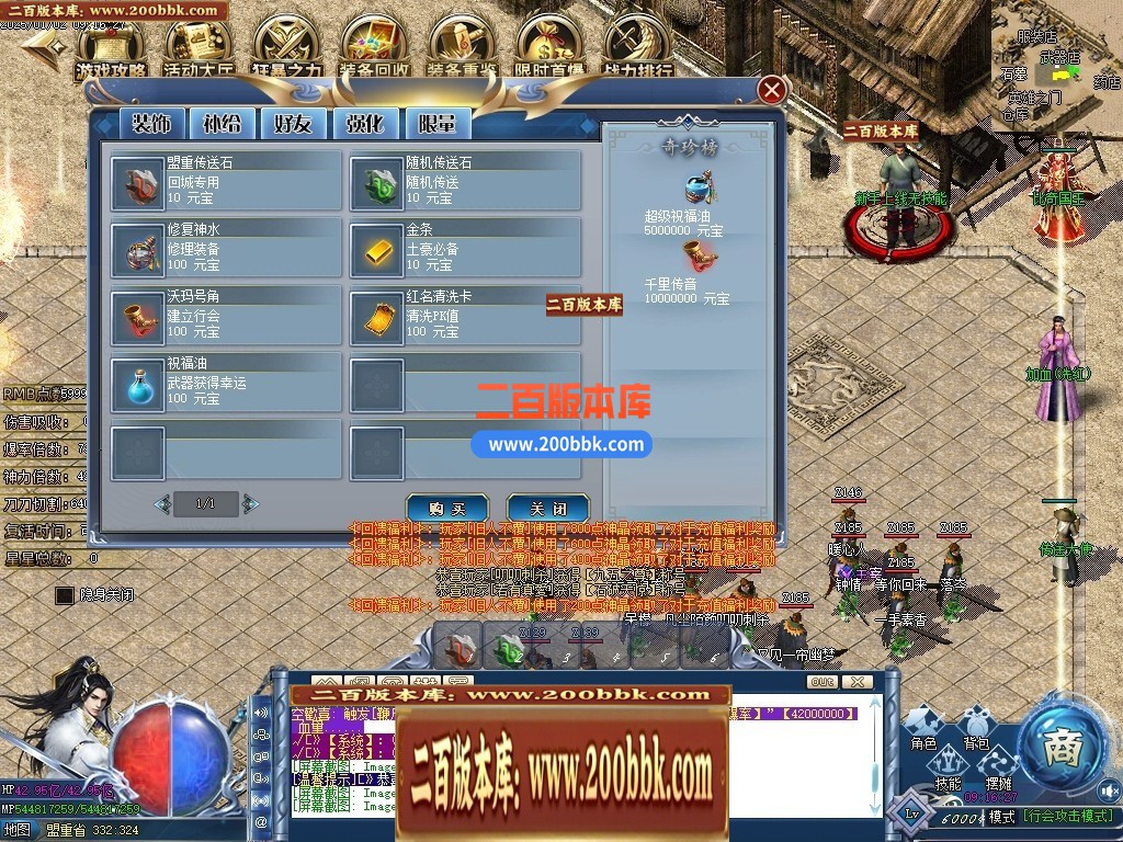 04月八极游龍神器之王公益单职业GM版本库-六大陆-传奇单机版下载-GOM引擎 - GOM
