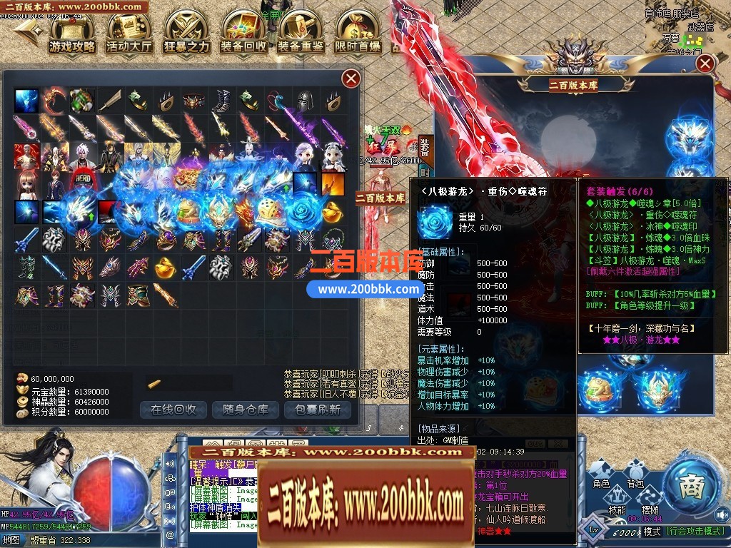 04月八极游龍神器之王公益单职业GM版本库-六大陆-传奇单机版下载-GOM引擎 - GOM