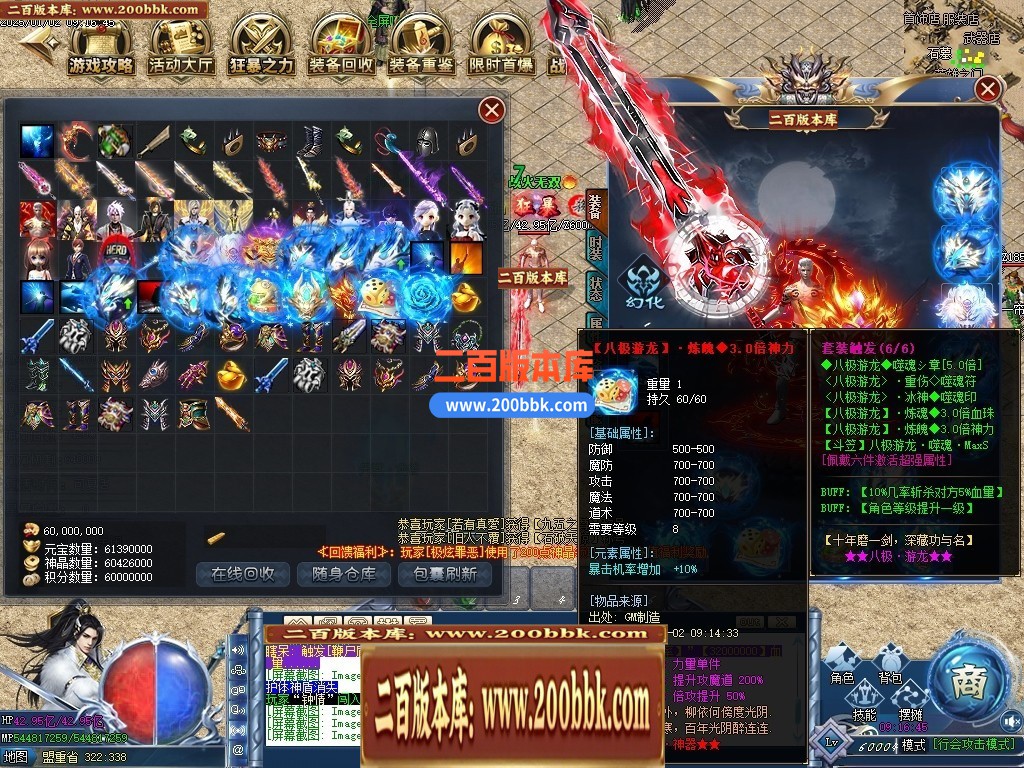 04月八极游龍神器之王公益单职业GM版本库-六大陆-传奇单机版下载-GOM引擎 - GOM