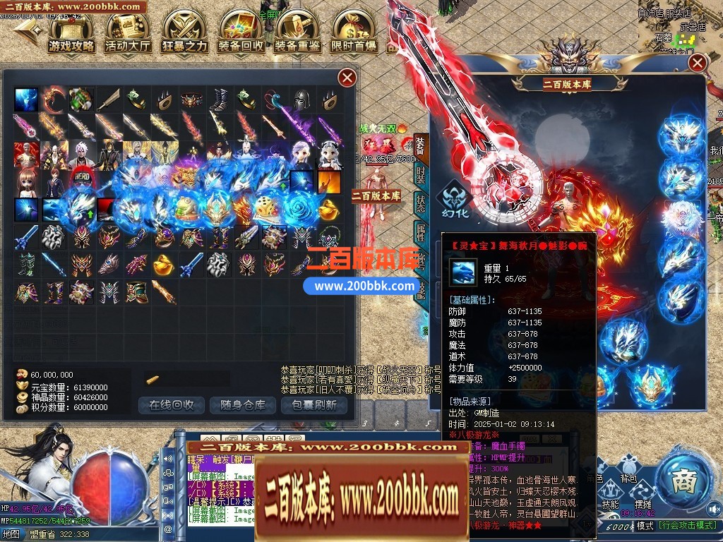 04月八极游龍神器之王公益单职业GM版本库-六大陆-传奇单机版下载-GOM引擎 - GOM