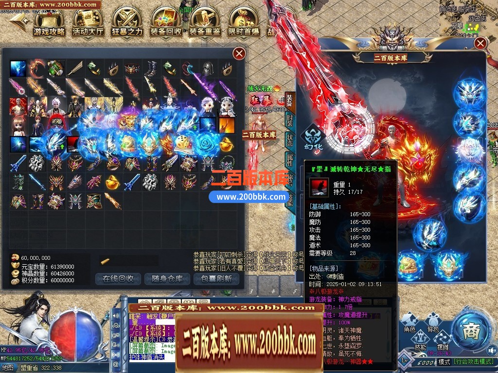 04月八极游龍神器之王公益单职业GM版本库-六大陆-传奇单机版下载-GOM引擎 - GOM